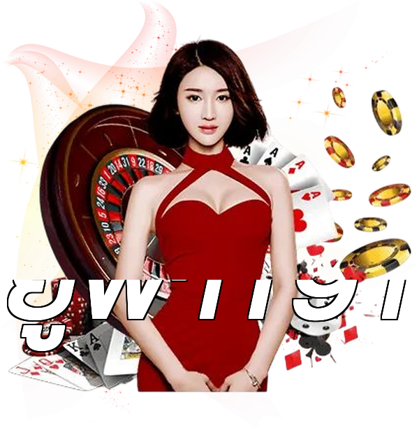 ยูฟ่า191