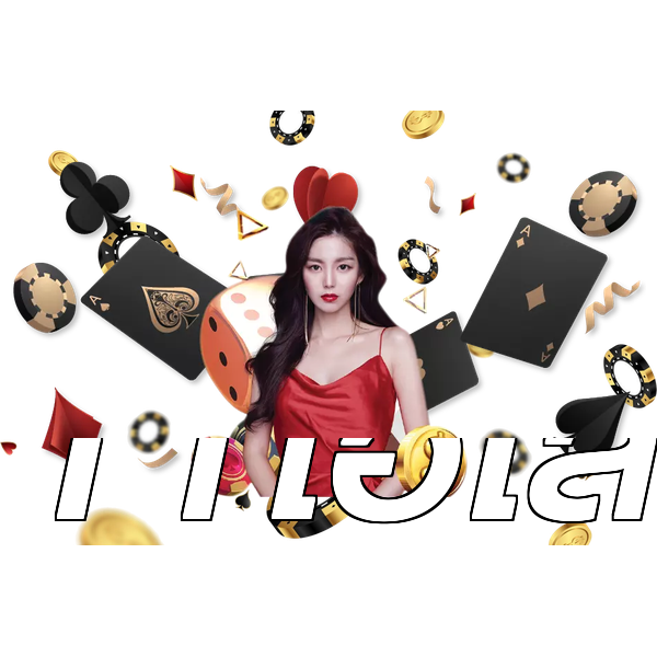 11ไฮโล