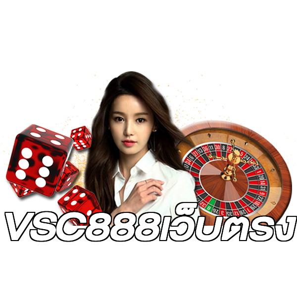 VSC888เว็บตรง